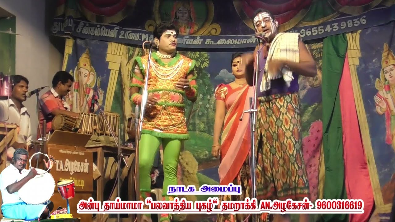 வேடனாக வந்த செங்குட்டுவன்  ராணி ஸ்ரீ கண்ணன் இணைந்து காமெடி கலாட்டா