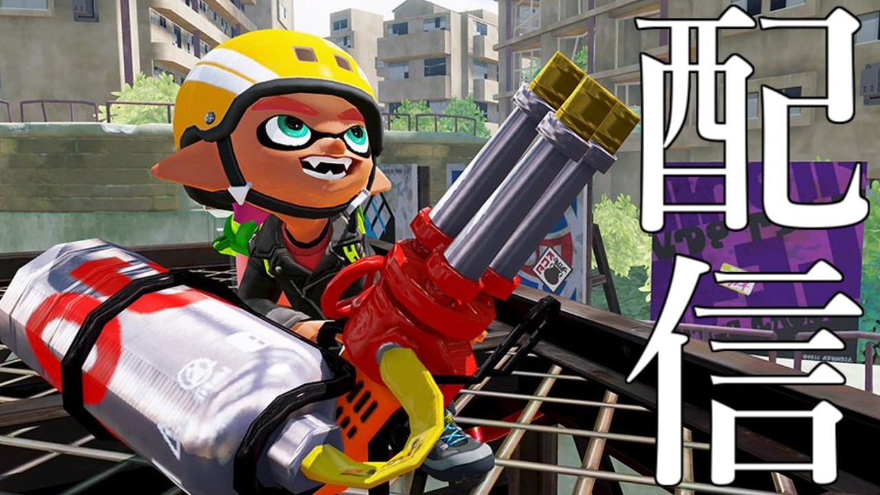 こんばんは【Splatoon3】