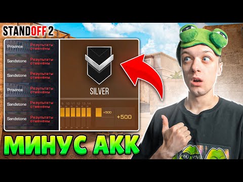 ЧТО ЕСЛИ ПРИТВОРИТЬСЯ ЧИТЕРАМИ НА СИЛЬВЕРАХ😲 (STANDOFF 2)