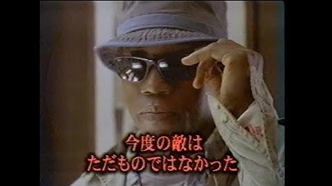 映画「追跡者」(1998)日本版予告編 U.S. Marshals Japanese Trailer