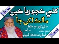 Haji Imdadullah Phulpoto Khani Kujh Waya Keen Maalik Lakhan Ja Sindhi New Naat 2023 Haji Imdadullah Phulpoto Khani Kujh Waya Keen Maalik Lakhan Ja Sindhi New Naat 2023