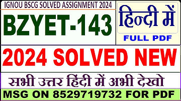 bzyet 143 solved assignment 2024 in Hindi || bzyet 143 solved assignment 2023-24 in Hindi