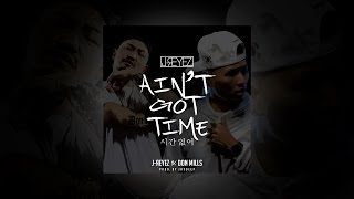 J-REYEZ - AIN'T GOT TIME 시간 없어 ft. DON MILLS