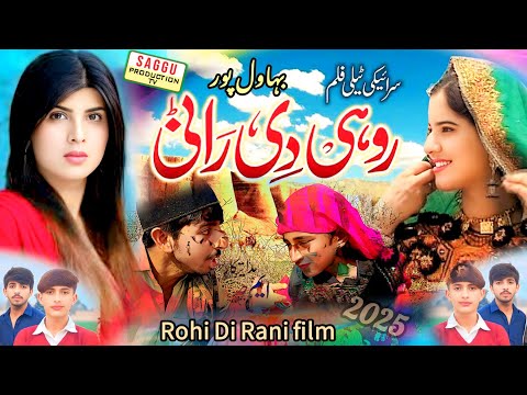 Rohi Di Rani