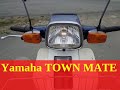 Yamaha TOWN MATE-50 для Лесников-Рыбаков-Дачников