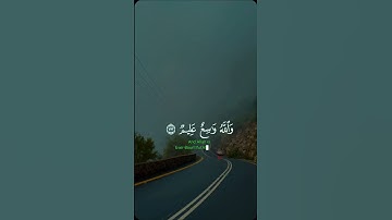 قل إن الفضل بيد الله | تلاوة خاشعة من القرآن الكريم #quran #القران #اكسبلور [ آل عمران: 73]