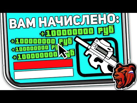 😱РАБОЧИЙ БАГ НА