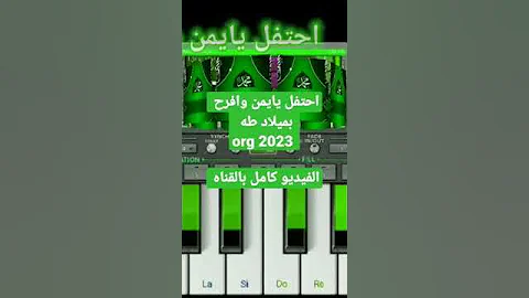 احتفل يايمن وفرح بميلا طه 