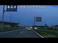車で走っていてドラレコが稲妻を捉えた瞬間と横を走り抜けた自転車がパンクした瞬間