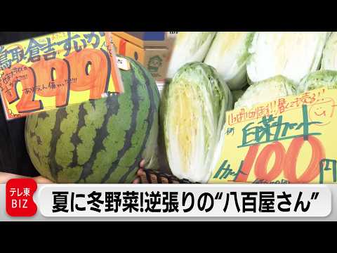 The fruit and vegetable chain 