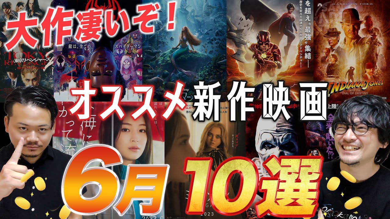 A rush of blockbusters! Introducing a roundup of recommended new