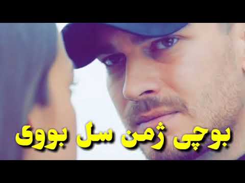 بوجی شئ من سیل بوی ج سه به ب نینه
