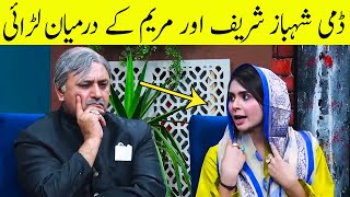 Dummy Shahbaz Sharif aur Maryam Nawaz Kay Darmian Larai | Honey Albela Best Performance