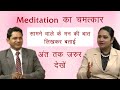 Meditation का चमत्कार - सामने वाले के मन की बात लिखकर बता दी | Kruti Parekh | Brahmakumaris |