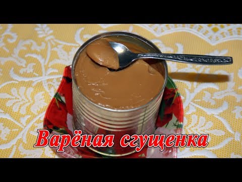 Вареная сгущенка в мультиварке редмонд