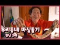 [남도지오그래피] 우리동네 마실돌기 - 전남 구례 190326 by KBS광주