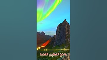 سورة الأنبياء و،.كا.؛نك تسمعها لأ؛،و،.ل مر.ة💜💟💝؛،💖🌷؛،💙🌸بصوت الشيخ حمزة مد؛بو.ح 💞🌷،،🌸💔.🌼،.💖🌺