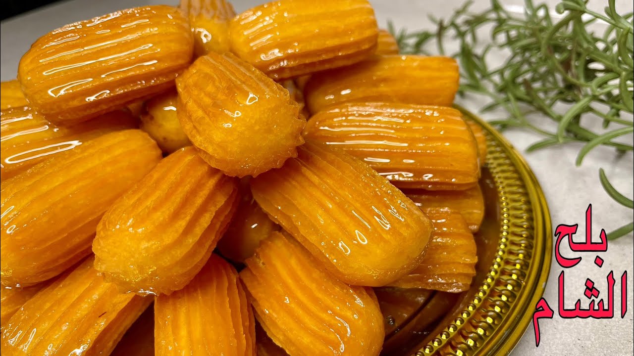 بلح الشام باسرار المصنع و سر القرمشة لأطول وقت 👌 هتعمليه أحلى من الجاهز  #إنچي_أنور