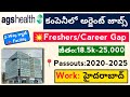 AGS Health Company Jobs | AR Caller Freshers Jobs || Hyderabad Parttime jobs || degree pass jobs 