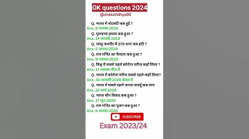 GK questions 2024#general knowledge questions #gk quiz #ssc#mppsc#upsc#ias#railway #mp gk questions