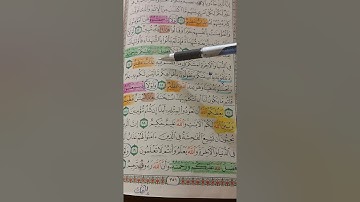 روابط سورة النور 2
