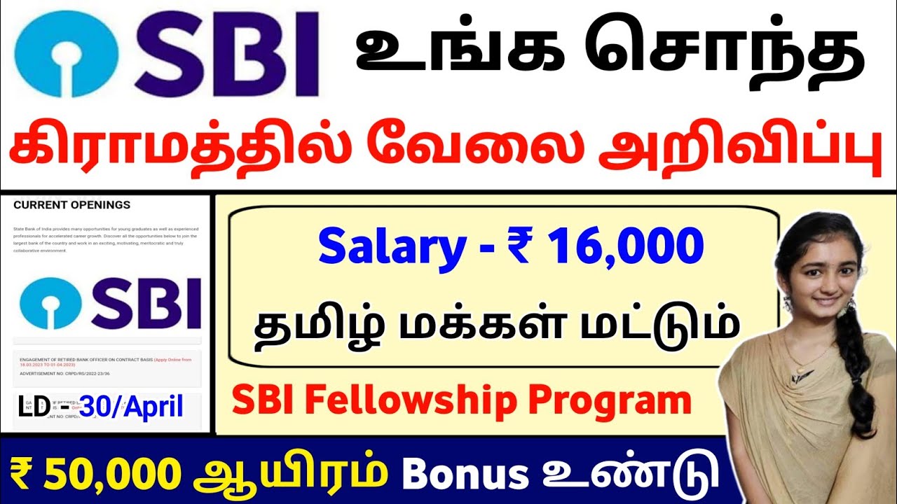 50 000 Bonus SBI Recruitment 2023 Sbi Fellowship Program 2023 Tamil 