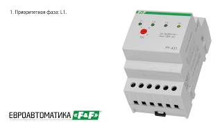 Автоматический переключатель фаз PF-431