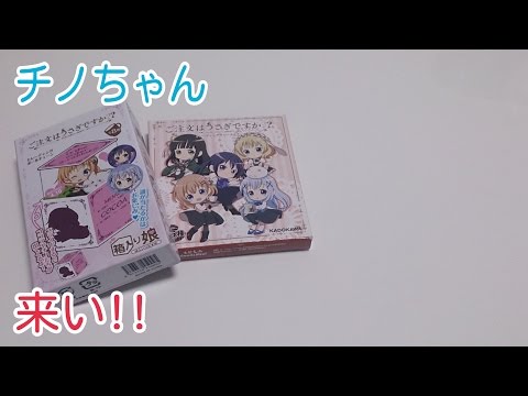 〔レッド〕ご注文はうさぎですか?? グッズ紹介3 (トレーディング)ボールチェーン＆ラバーストラップ　開封!!
