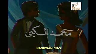 مقدمة مسلسل اللبناني ( ألانتظار ) 1977