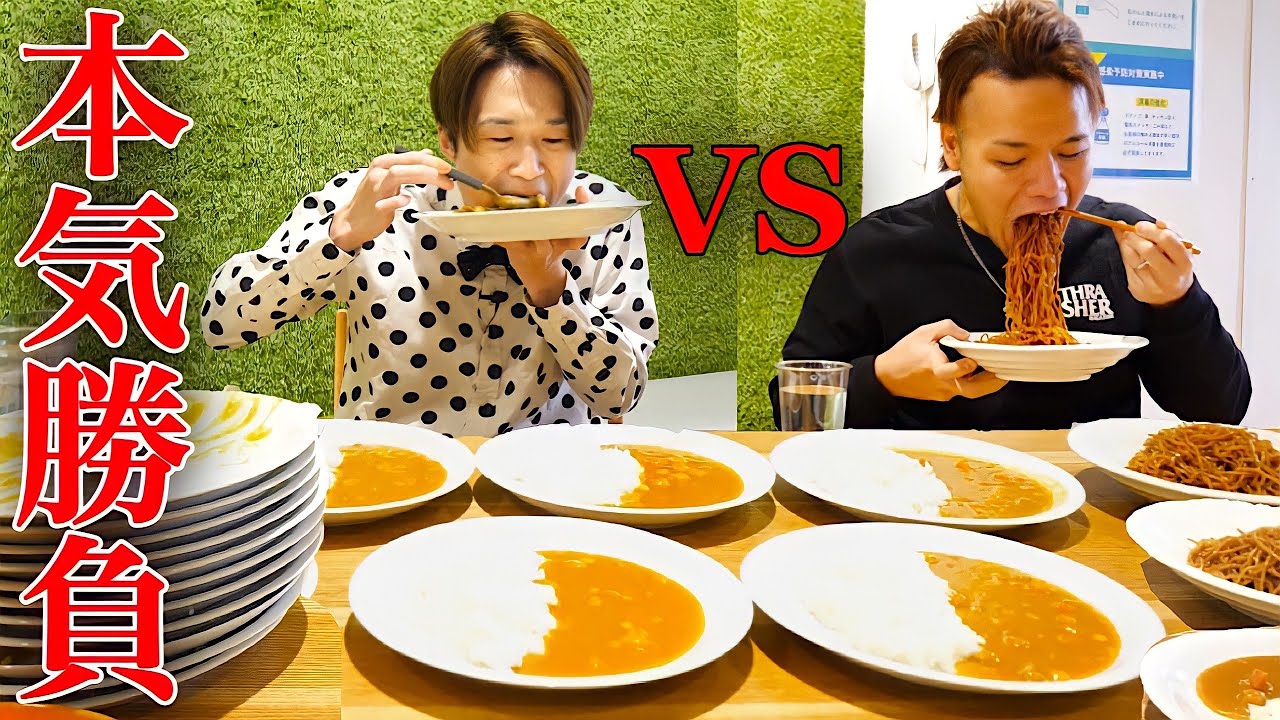 【大食い】ガチ勝負でカレー1杯300gを15分で何kg食べれるのか？【大胃王】