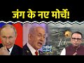 Stock Market Today : अमेरिका में रोजगार के आंकड़ों का बाजार पर क्या होगा असर? Anshuman Tiwari