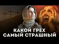 Какие грехи перечислять на исповеди: список грехов