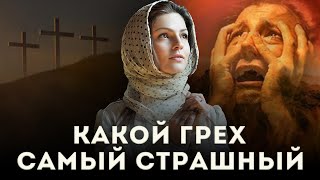 картинка: Какие грехи перечислять на исповеди: список грехов