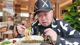 我做的这碗面真棒 #美食探店 #唐探日记 #天津美食
