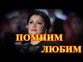 Медики делают все возможное....Трагедия настигла певицу Анну Нетребко...