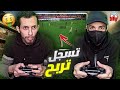 تحدي التسجيل فقط من خارج منطقة الجزاء سجل تربح 100 الف 2 ضد أقوى لاعب فيفا 23 Fifa