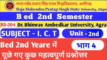 I.C.T.  BD-204 unit 2nd part 4 || Bed 2nd semester classes II B.ED 2nd sem.  II Important questions