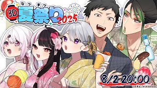 夜見れな(よるみれな)の配信のサムネイル画像