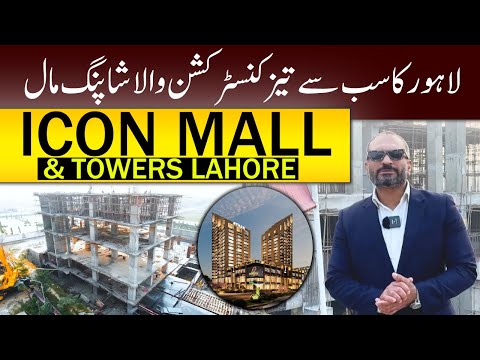 Royal Swiss Hotel Apartments | Bahria Town Lahore | Fastest Developing Project | Icon Mall & Tower