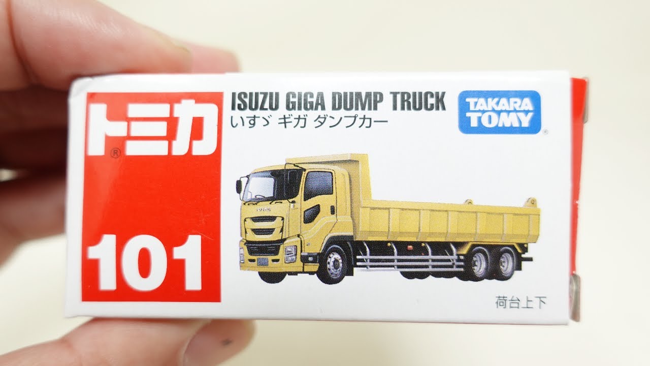 トミカ いすゞ ギガ ダンプカー はたらくくるま No101 - YouTube