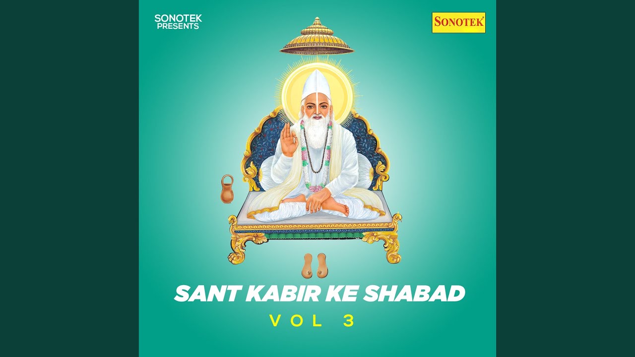 Aaj Guruji Mare Aawengay