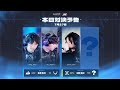 第五人格7周年 Dig Dig Seven 2025年夏季IJL決勝戦 Day3 第五人格7周年 Dig Dig Seven 2025年夏季IJL決勝戦 Day3