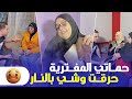 أمي خربت بيتي ودمرت مراتي والرد كان صدمة للكل 