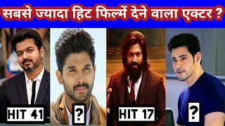 Top 10 south Indian actors । Movies hit / flop