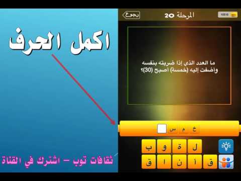 ما العدد الذي اذا ضربته بنفسه واضفت اليه خمسة اصبح 30 Youtube