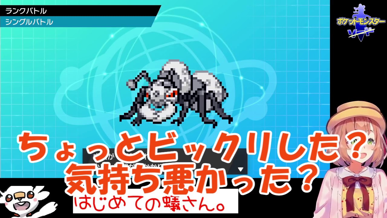 にじさんじ 本間ひまわり 突然ポケモンを食べはじめてしまう 切り抜き ポケモン剣盾 Youtube