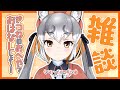 【雑談お絵描き】きつねのおへやへようこそ【 #新人VTuber / #シマハイシン】