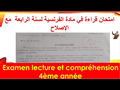 امتحان قراءة في مادة الفرنسية لسنة الرابعة مع الإصلاح    4