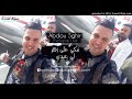 Abdou Sghir 2019 زهر لي عندي Exclusive Live By Karim Kimo31