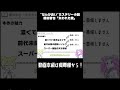 櫻田智也「失われた貌」 #shorts #ミステリー #本#読書#小説紹介